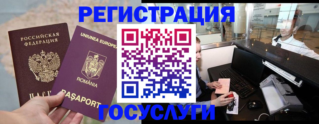 прописка 2025 в Дивногорске