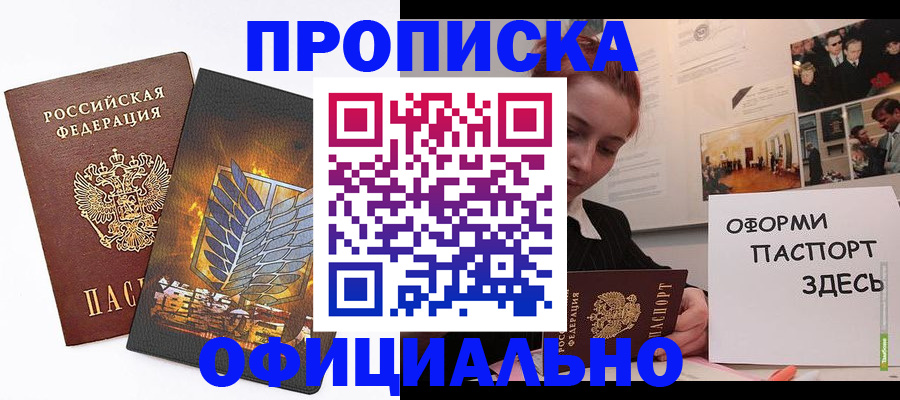 временная регистрация законно в Дивногорске