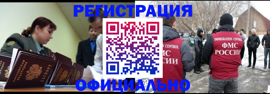 временная регистрация недорого в Дивногорске