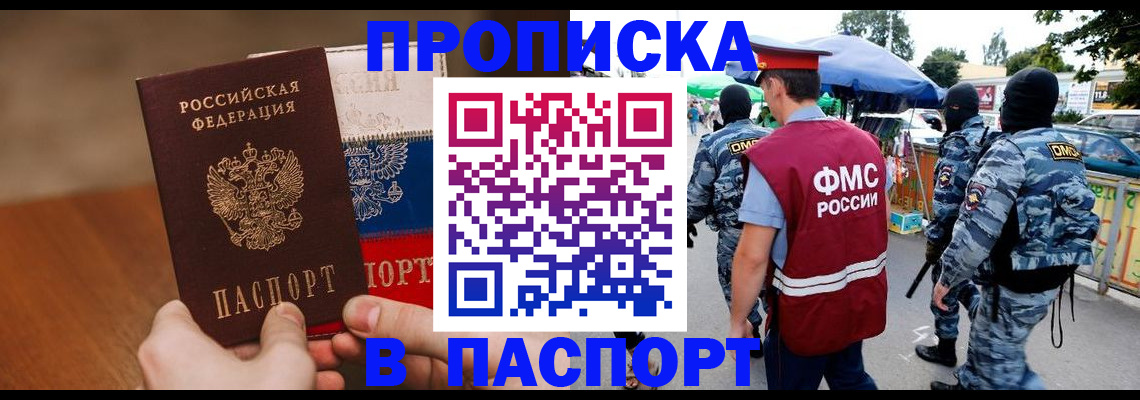 временная регистрация недорого в Дивногорске