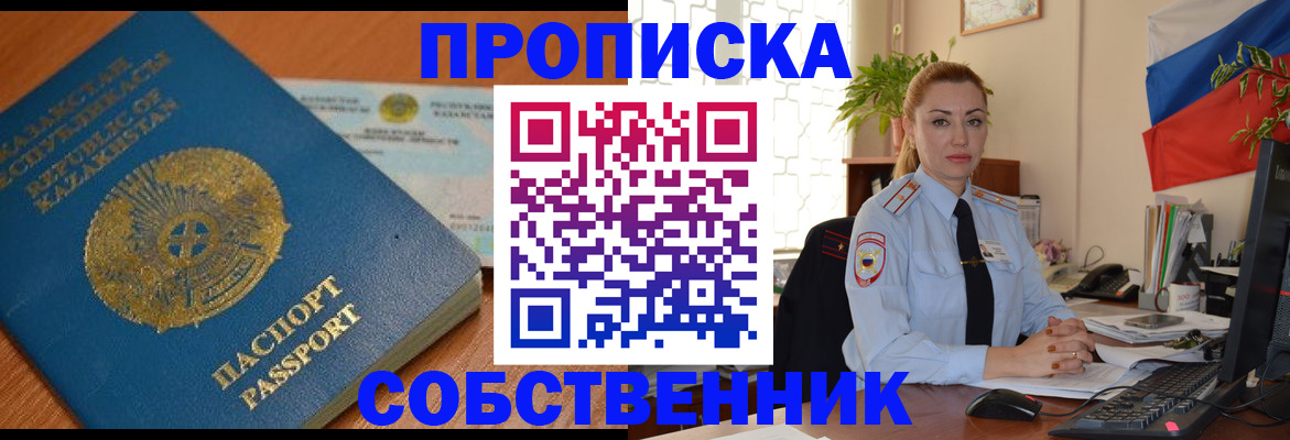 временная регистрация надежно в Дивногорске