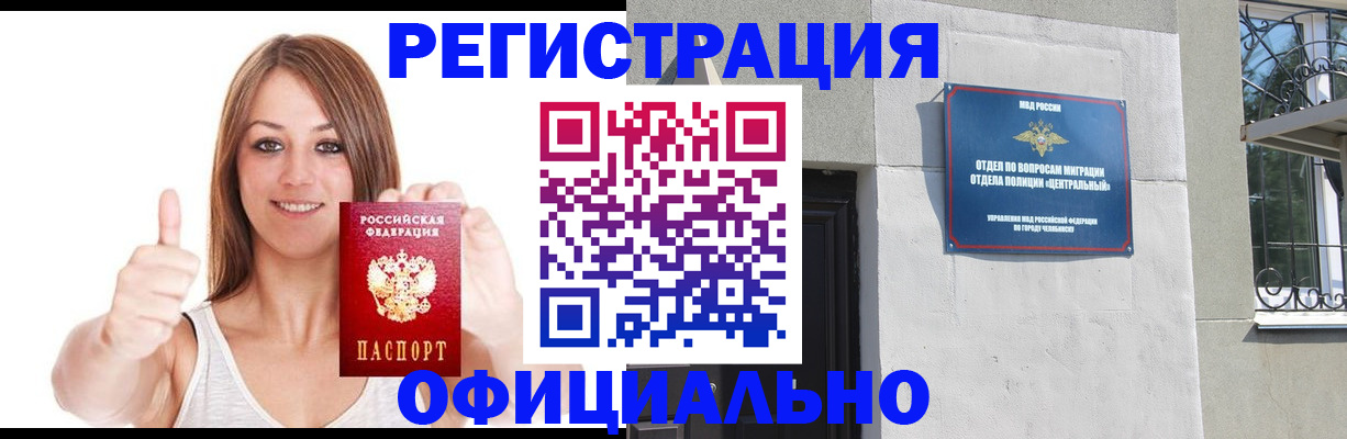 временная регистрация для всех в Дивногорске